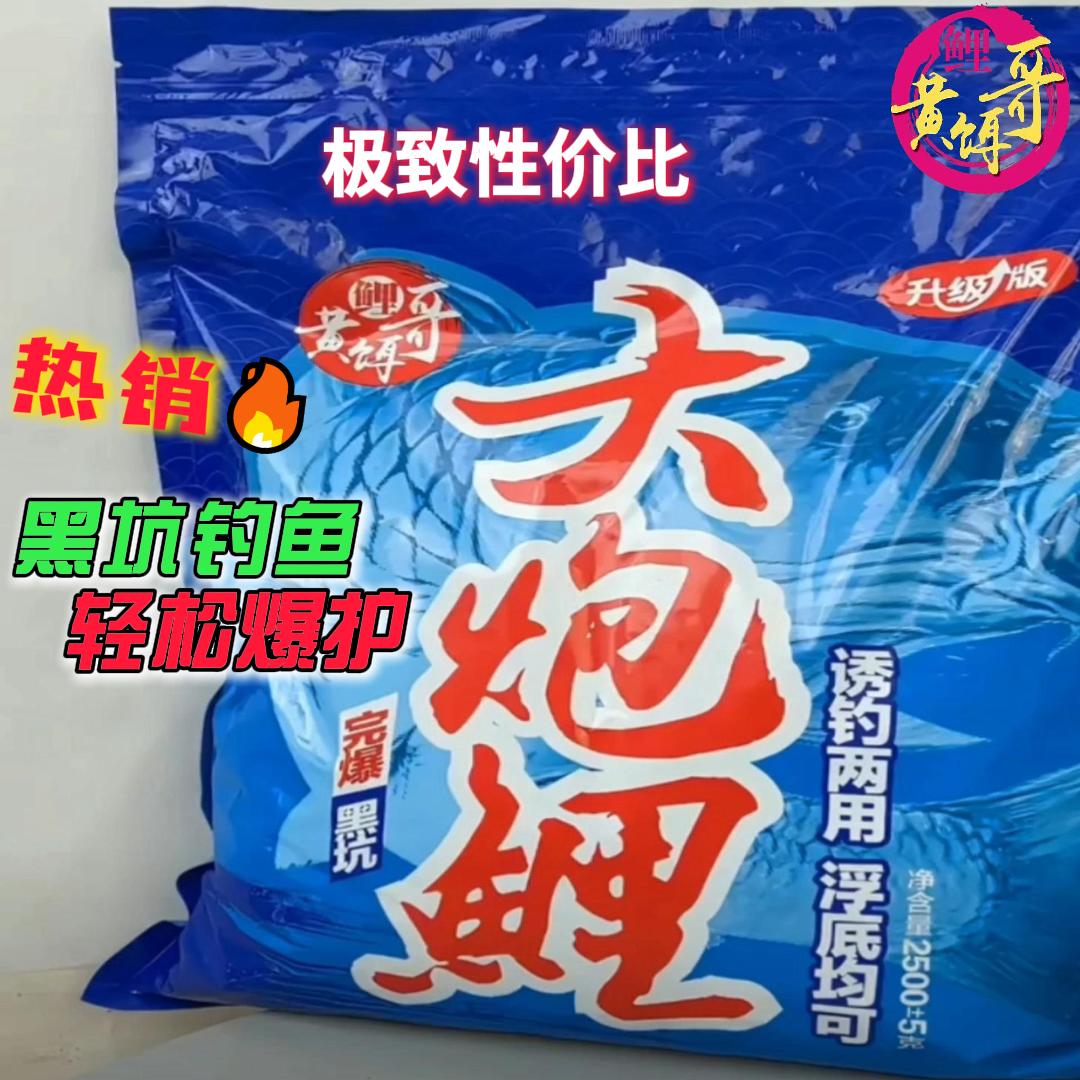 大炮鲤搓饵散炮手窝一体高性价比