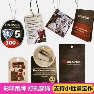 PVC吊牌铭牌定制logo高档磨砂透明腰封挂牌挂签卡纸印刷定制