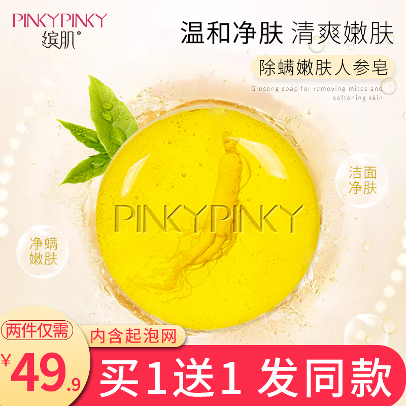 缤肌苦参皂非海盐马油洗脸香皂洁面部清洁净痘手工皂正品男女