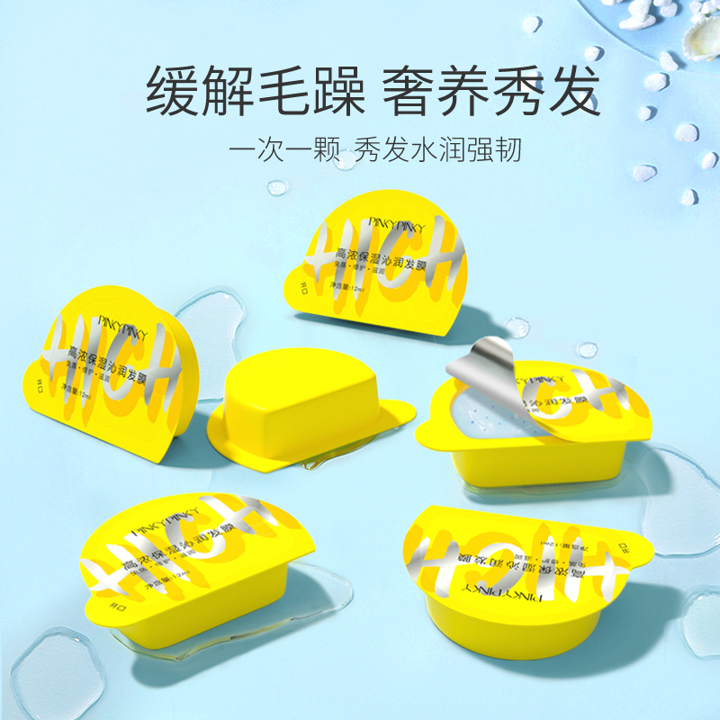 小黄油发膜正品护发素修复干枯倒模改善毛躁柔顺顺滑免蒸水疗男女