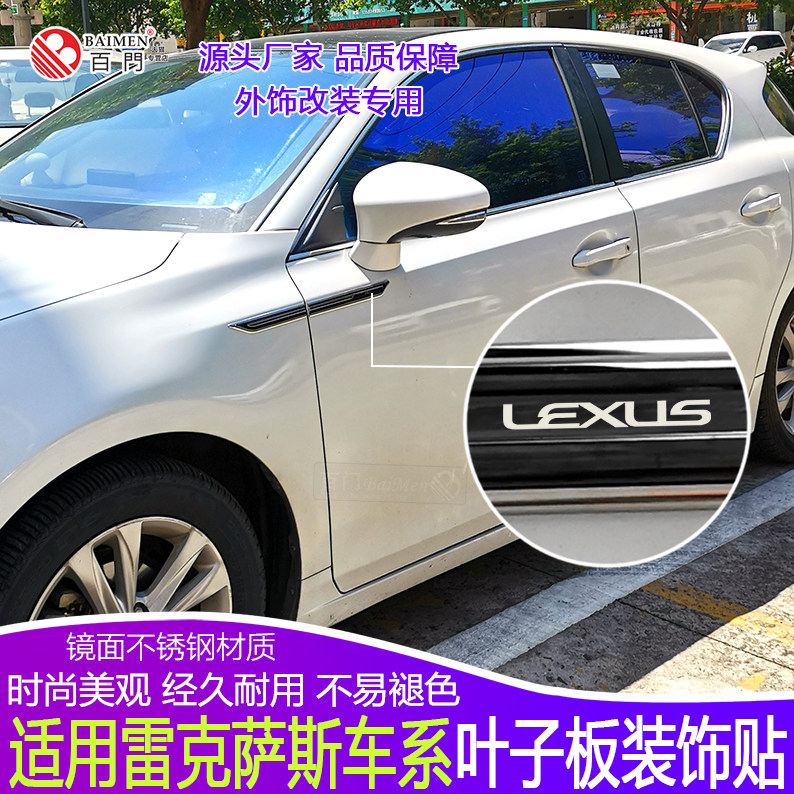适用雷克萨斯ES/LS/RX叶子板侧标贴金属运动车标车身外观改装饰条