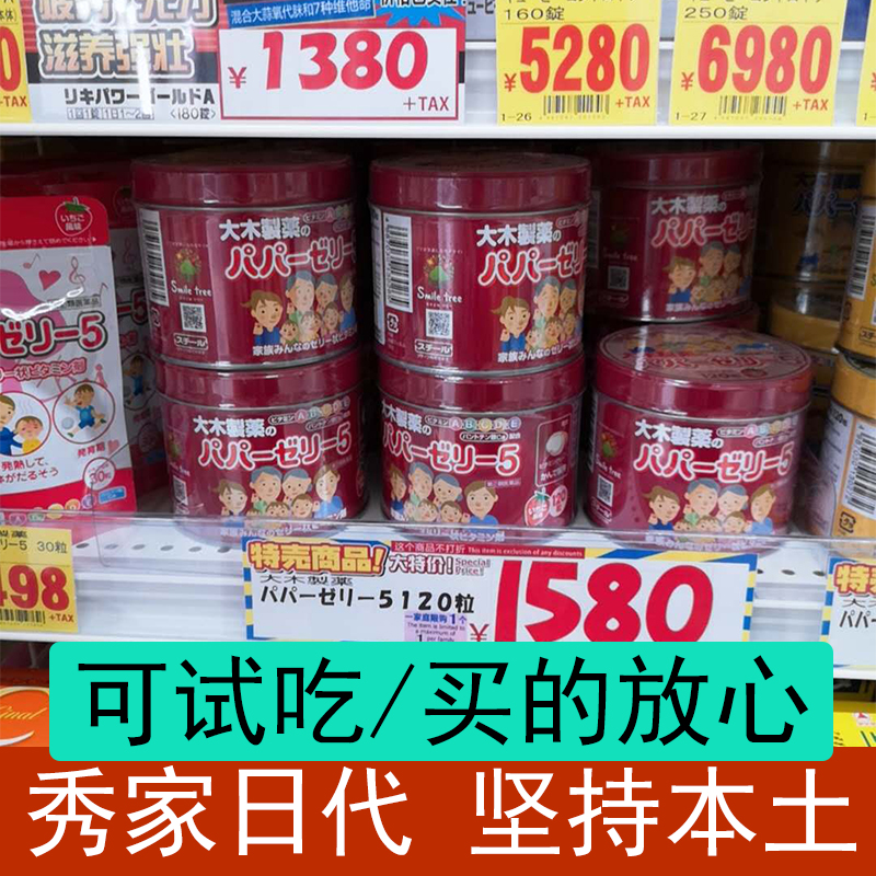 【日本本土】大木儿童补钙维生素