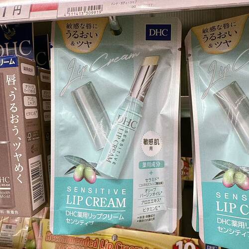 【非现货】DHC 专门针对敏感肌唇的唇膏 9919