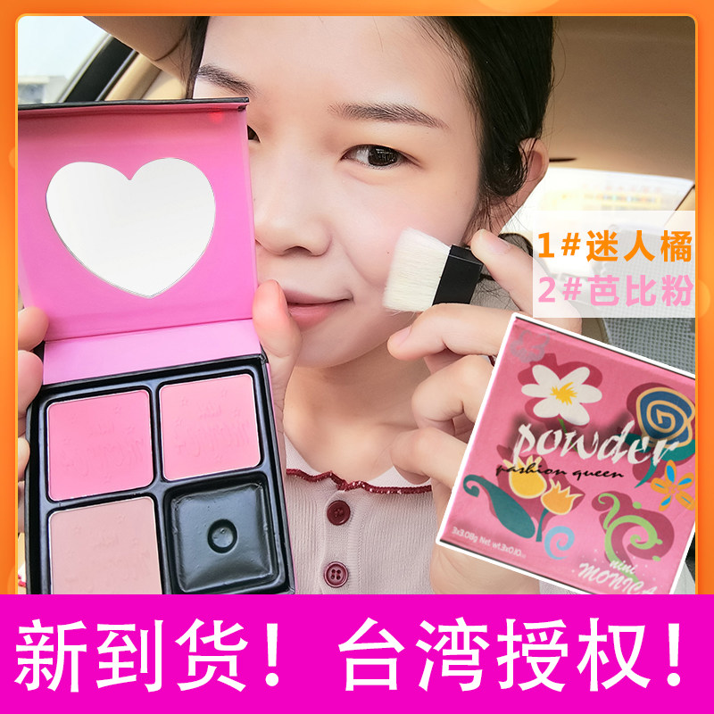现货！台湾ninimonica绝色爱恋腮红手札三色胭脂定妆持久裸妆修颜