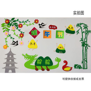 端午节主题班级黑板报装饰墙贴画中小学幼儿园文化墙教室布置传统
