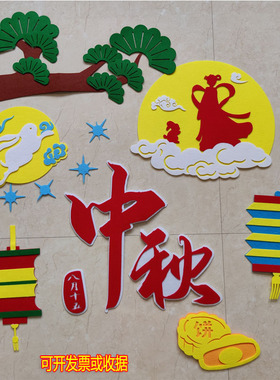 中秋节文化墙贴画中小学黑板报