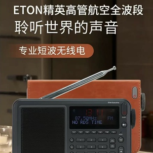 【新品发布】第2代伊顿精英Elite Executive HD彩屏执行官便携机