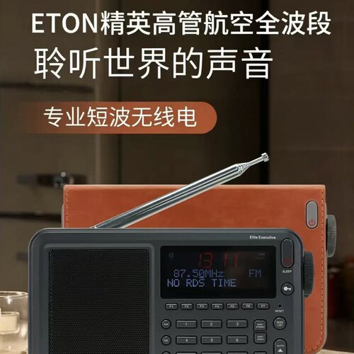 【新品发布】第2代伊顿精英Elite Executive HD彩屏执行官便携机