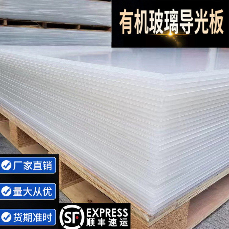 液晶屏电视机导光板 侧光源激光打点亚克力偏光片万能背光板定制