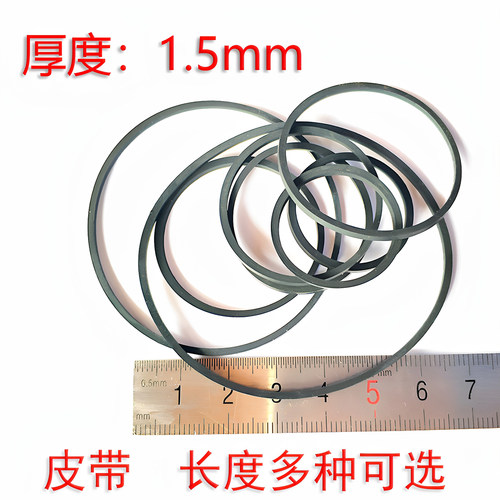 1.5mm录音机皮带QDIY1.5mm宽