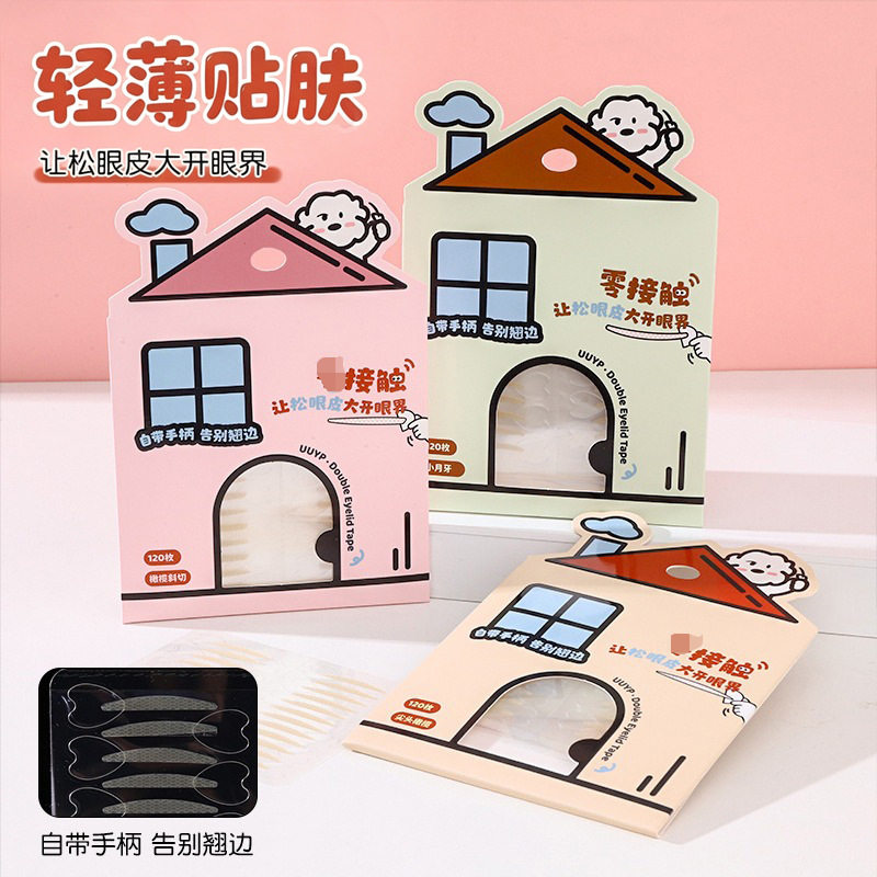 双眼皮贴隐形自然无痕小月牙双眼皮贴男女生手柄款美目贴