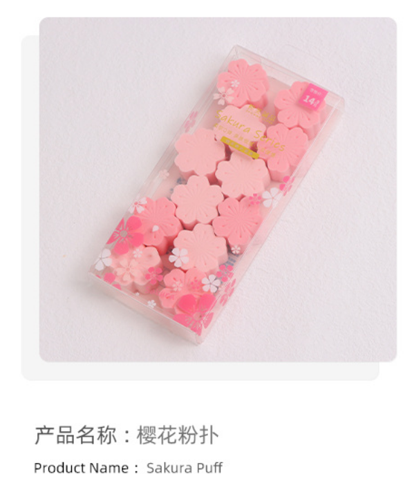 熙美诚品樱花粉扑12个装粉底液霜定妆粉扑粉饼密粉腮红扑干湿两用