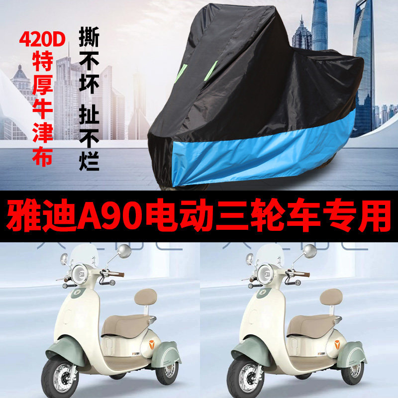 摩托车车衣防雨防晒遮阳车罩车套