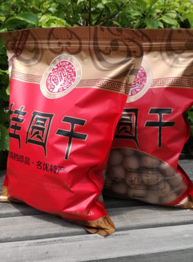 袋装（三袋装）新货10A大果福建厦门同安桂圆干龙眼干三斤1500克