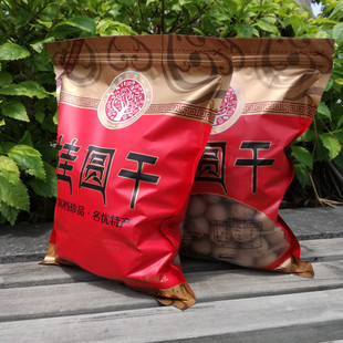 新货(2袋装)10A大果福建厦门同安桂圆干龙眼干农家自产共2斤