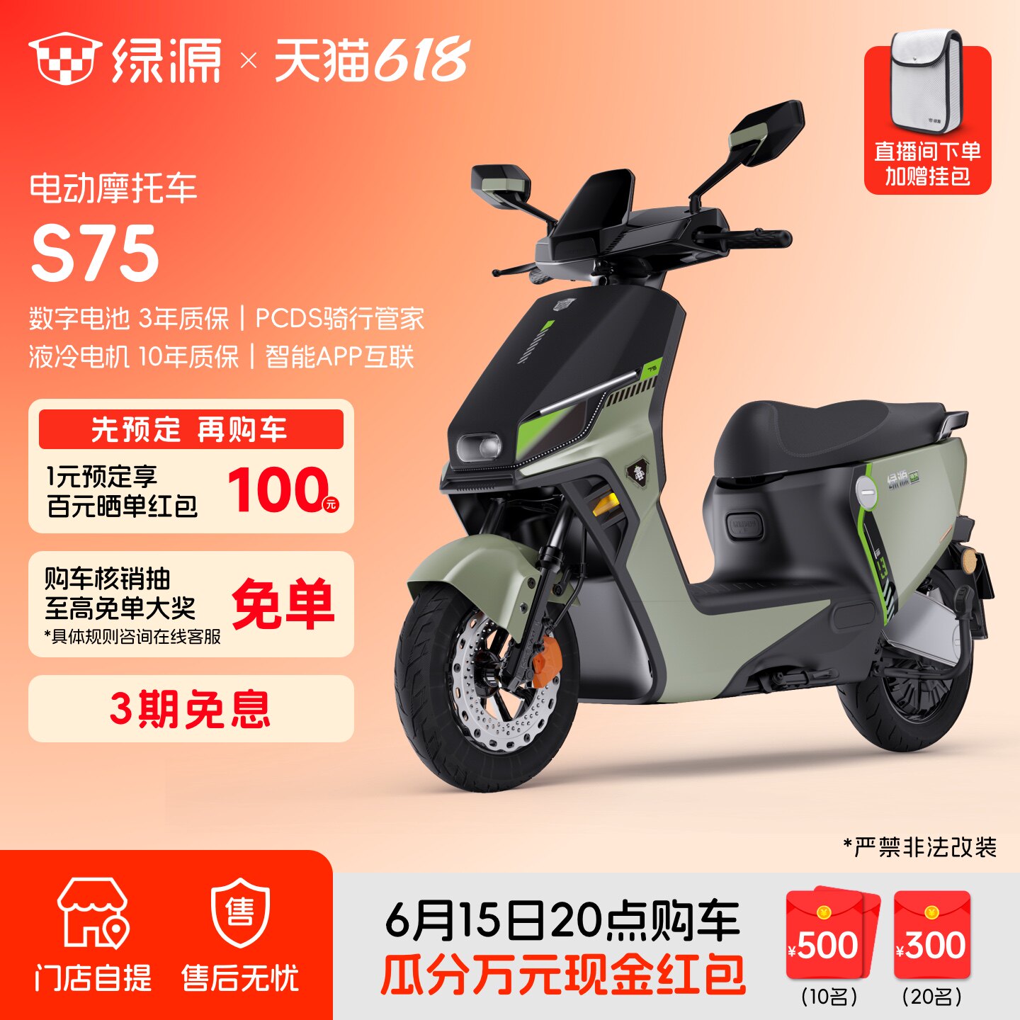 绿源S75长续航电动摩托车72V26Ah石墨烯成人通勤代步电摩门店自提