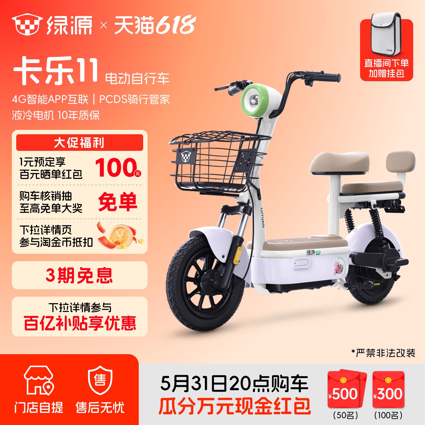 绿源卡乐11电动自行车女生小型