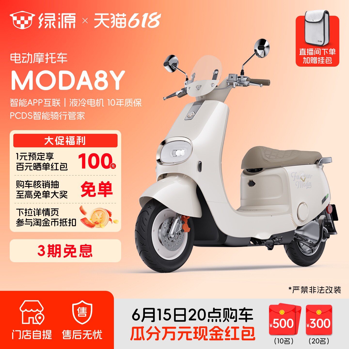 绿源MODA8Y智能长续航电动摩托车成人通勤代步电瓶车 门店自提