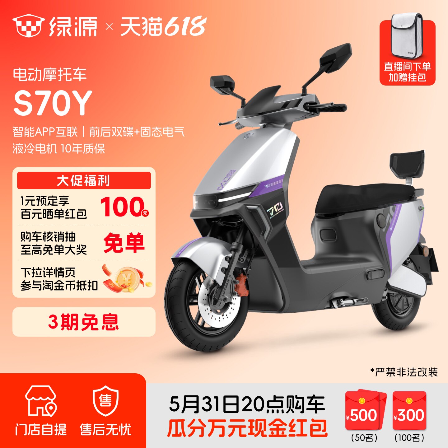 绿源S70Y长续航电动摩托车72V铅酸成人高速代步电瓶车 门店自提