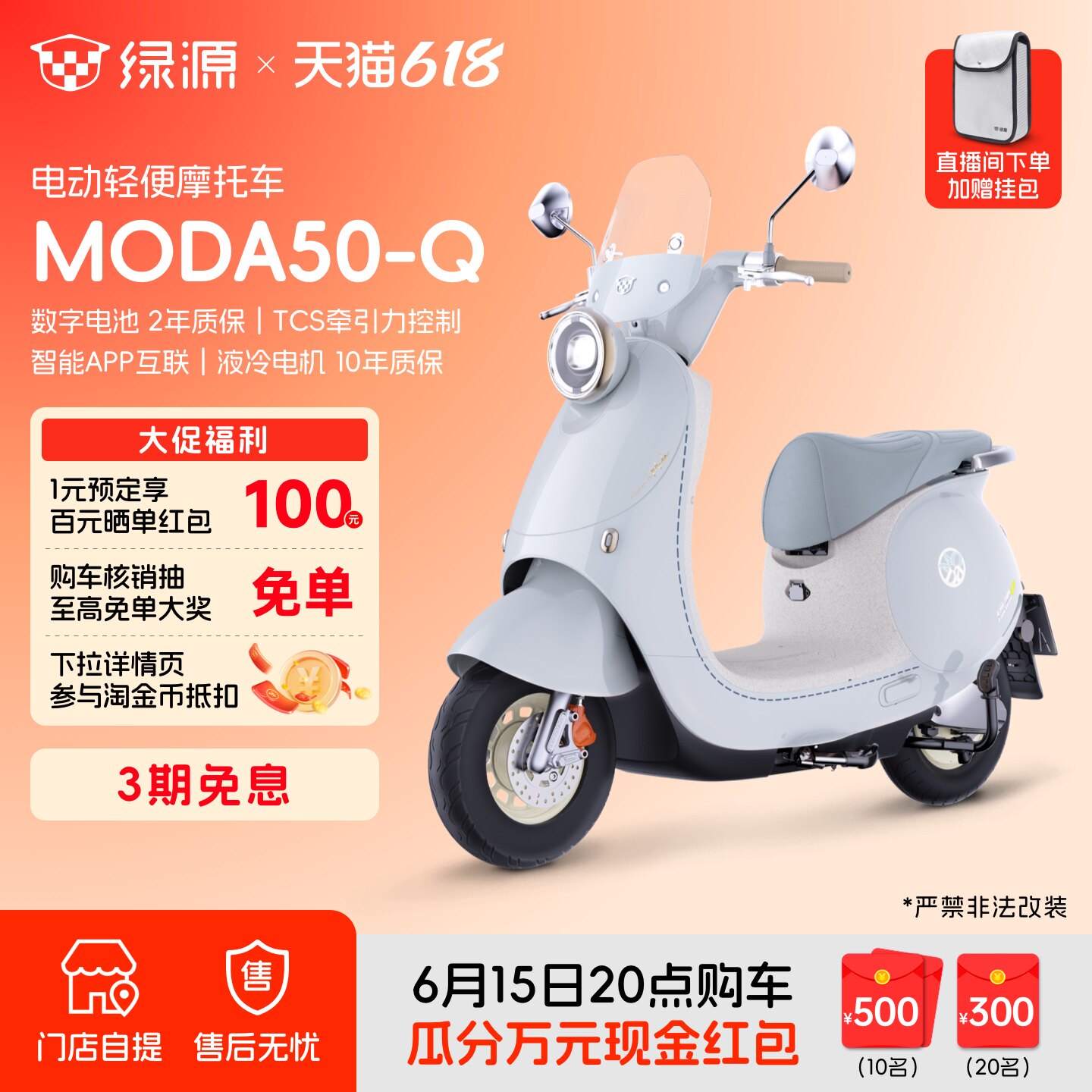 绿源MODA50Q铅酸长续航智能成人通勤代步电动摩托车 门店自提