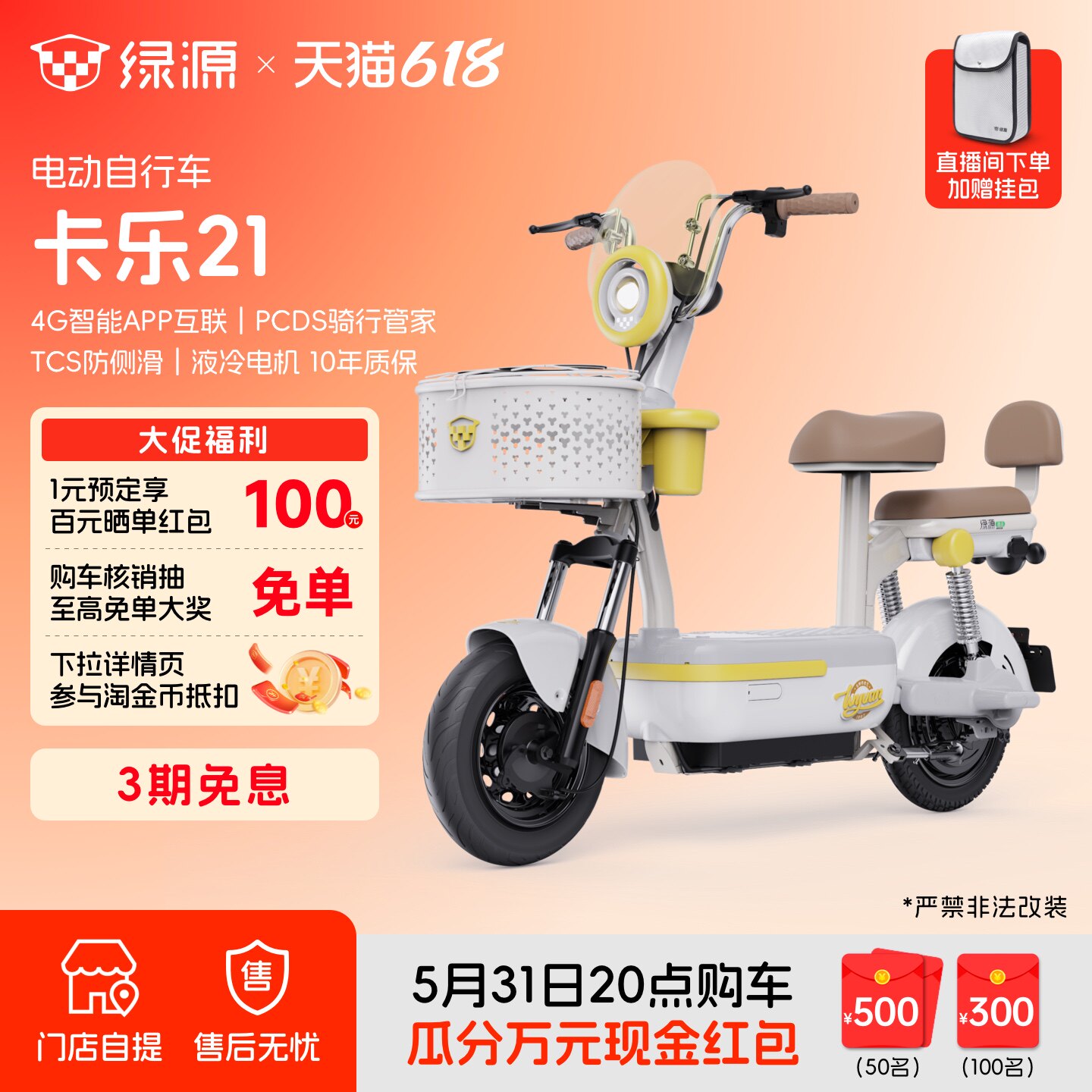 绿源卡乐21智能长续航电动自行车新国标通勤代步电瓶车 门店自提