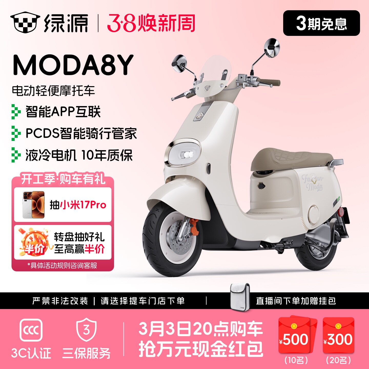 【门店自提】绿源60V长续航电动摩托车MODA8Y成人通勤代步电瓶车