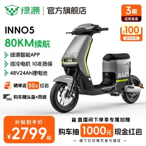 蓝牙无感解锁绿源电动自行车