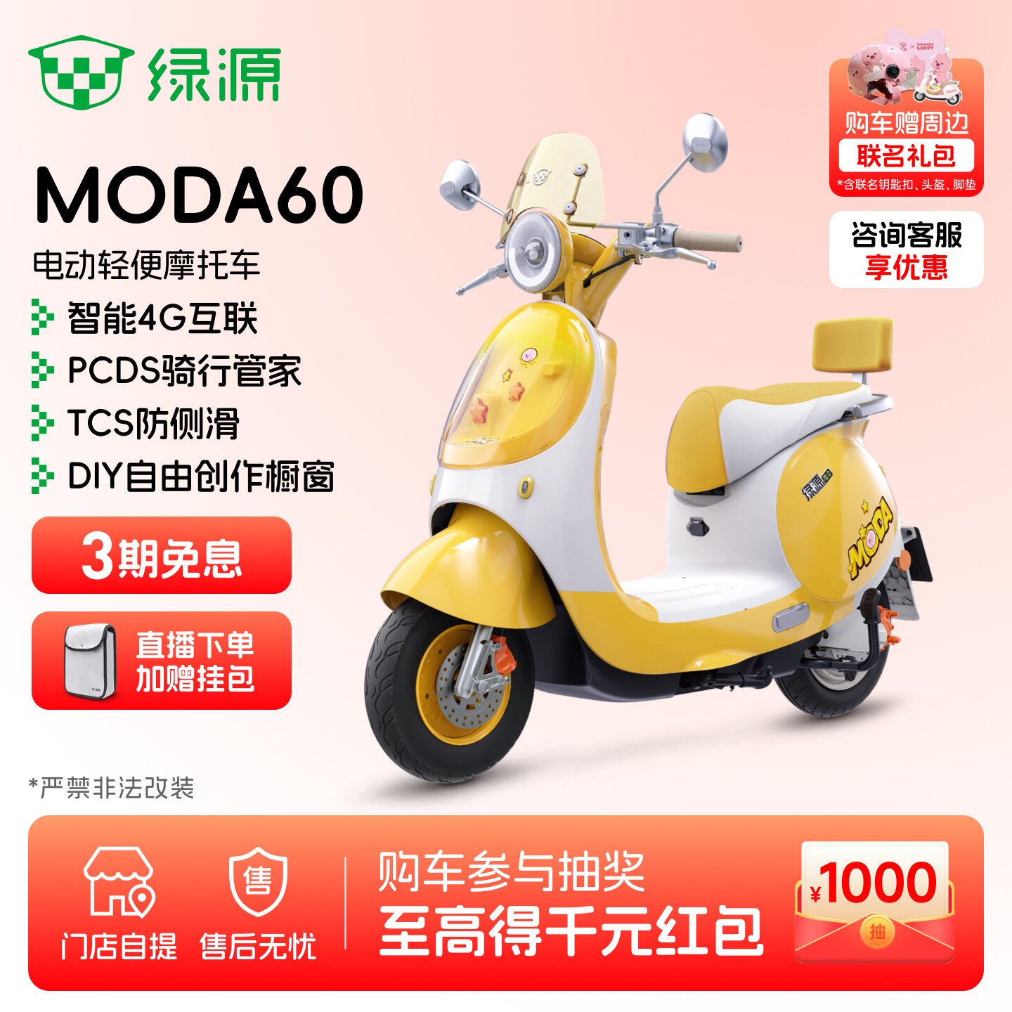 绿源MODA60长续航智能电动轻便摩托车女生通勤代步电摩 门店自提