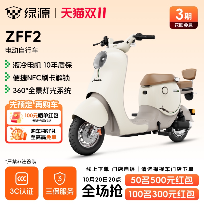 【门店自提】绿源新国标电动自行车ZFF2长续航成人小型代步电瓶车