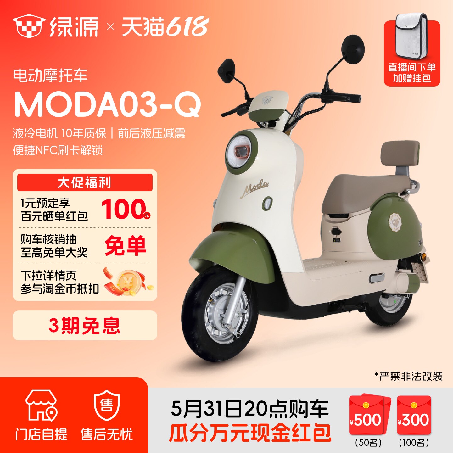 绿源MODA03-Q铅酸长续航电动摩托车60V20Ah铅酸代步电摩 门店自提