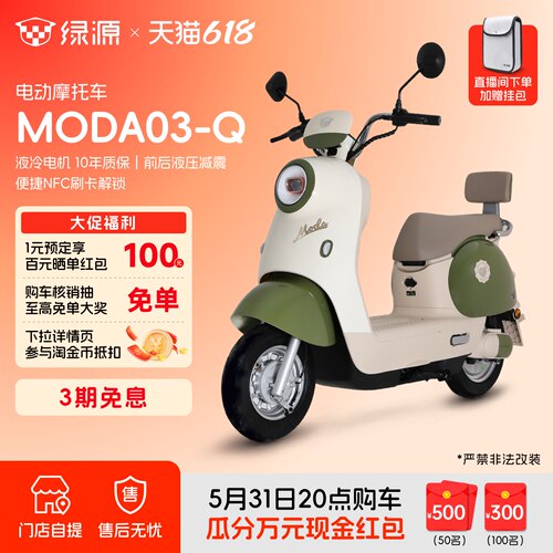 绿源60V20Ah铅酸长续航电摩