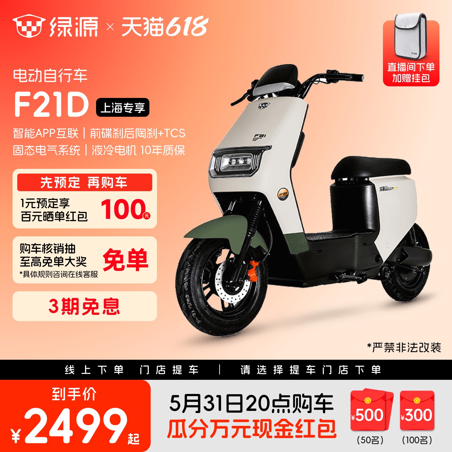 【上海专享】绿源电动自行车F21D长续航智能代步电瓶车 门店自提