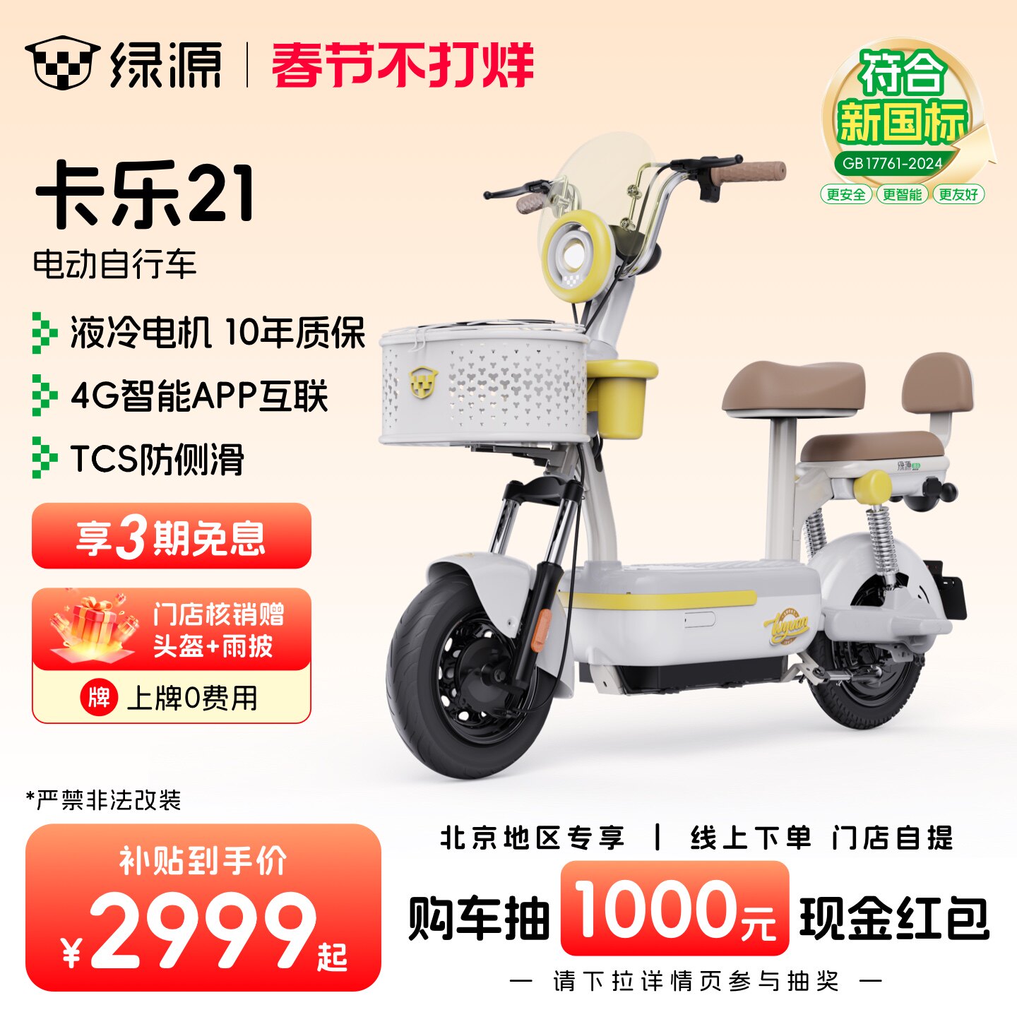 C1驾照到底能不能骑电动车？2026年准驾车型对照与处罚标准