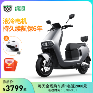 3799元包邮   绿源 ZC-S30 72V20AH 电动摩托车
