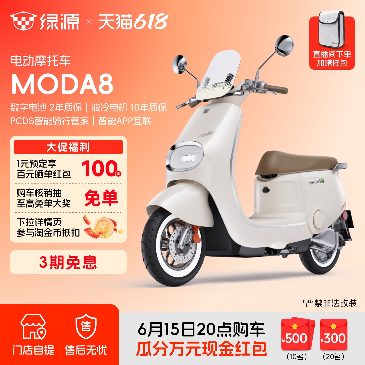 绿源MODA8长续航成人代步铅酸电动摩托车智能通勤电摩 门店自提