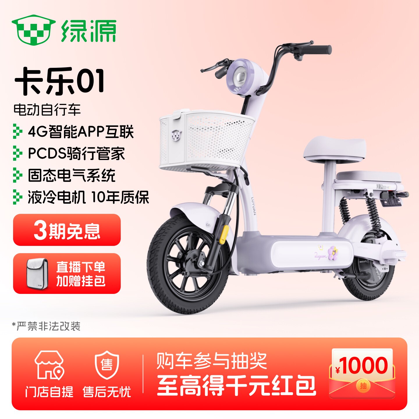 绿源卡乐01新国标电动自行车智能轻巧成人通勤电瓶车 门店自提