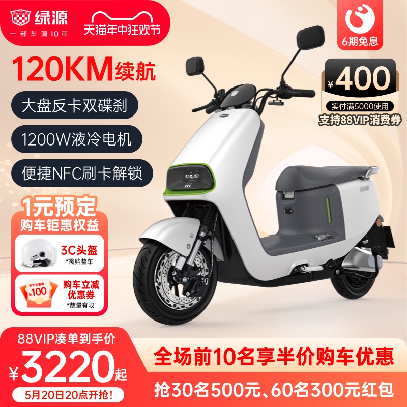 绿源72v26a石墨烯电动摩托车