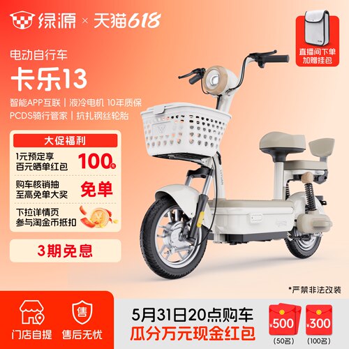 【门店自提】绿源新国标电动自行车卡乐13轻巧成人通勤代步电瓶车