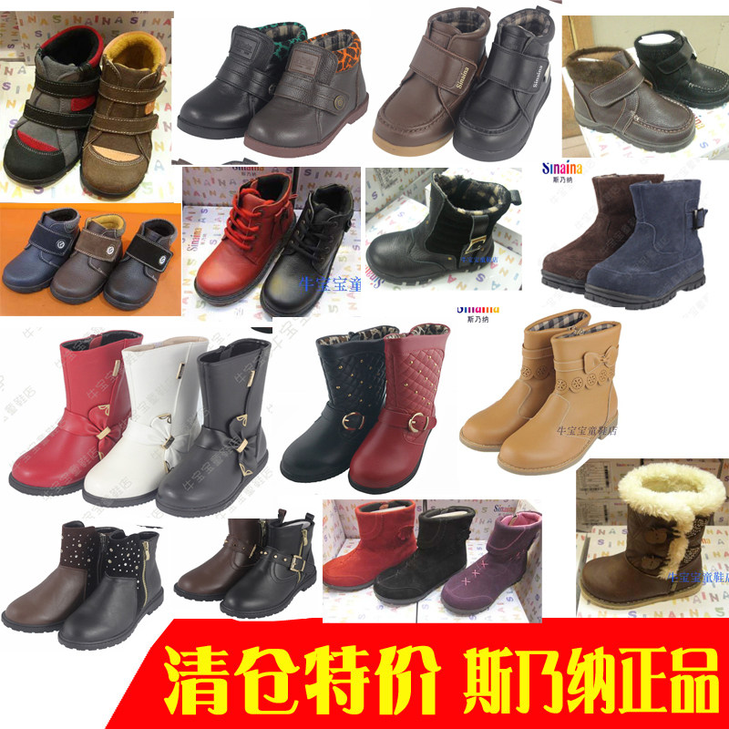 斯乃纳清仓甩货正品冬款牛皮棉靴
