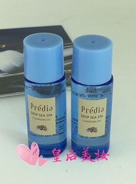 高丝Predia贝缔雅海初泉洁肤油9ml 卸妆油新品上市小样超划算保湿