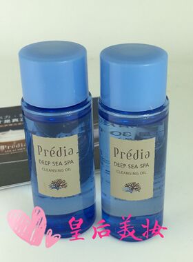 专柜中小样 kose高丝Predia贝缔雅海初泉洁肤油30ml 卸妆油