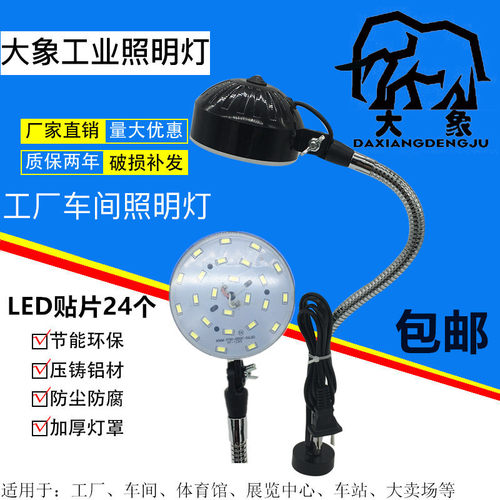 包邮车床灯强磁机械工作软管灯