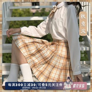 樱花家族JK制学生短裙格子裙【秋意浓】jk高腰百褶裙日系女春秋女