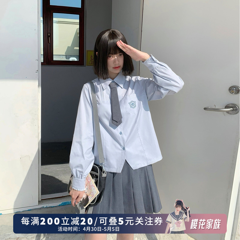 樱花家族原创jk衬衫【小沥高】校供感灰蓝色日系学院风制服长袖女