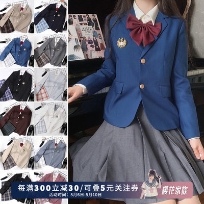 13色西服jk制服学院风日系