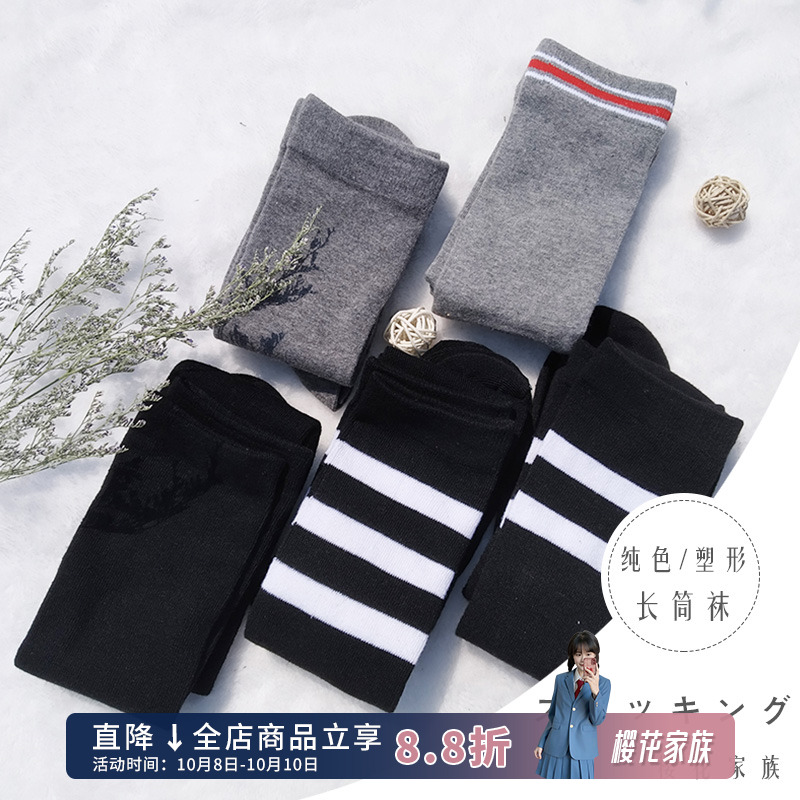 樱花纯色保暖长筒显瘦塑形过膝袜