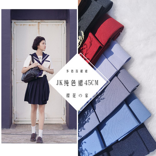 清仓款纯色jk制服百褶裙