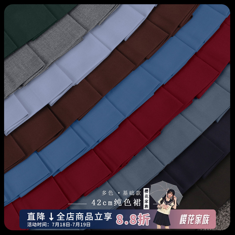 jk制服多色纯色百褶裙可定制
