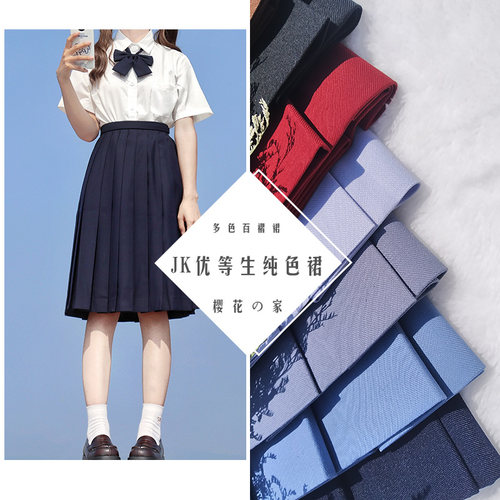 JK百褶裙60cm优等生中长款