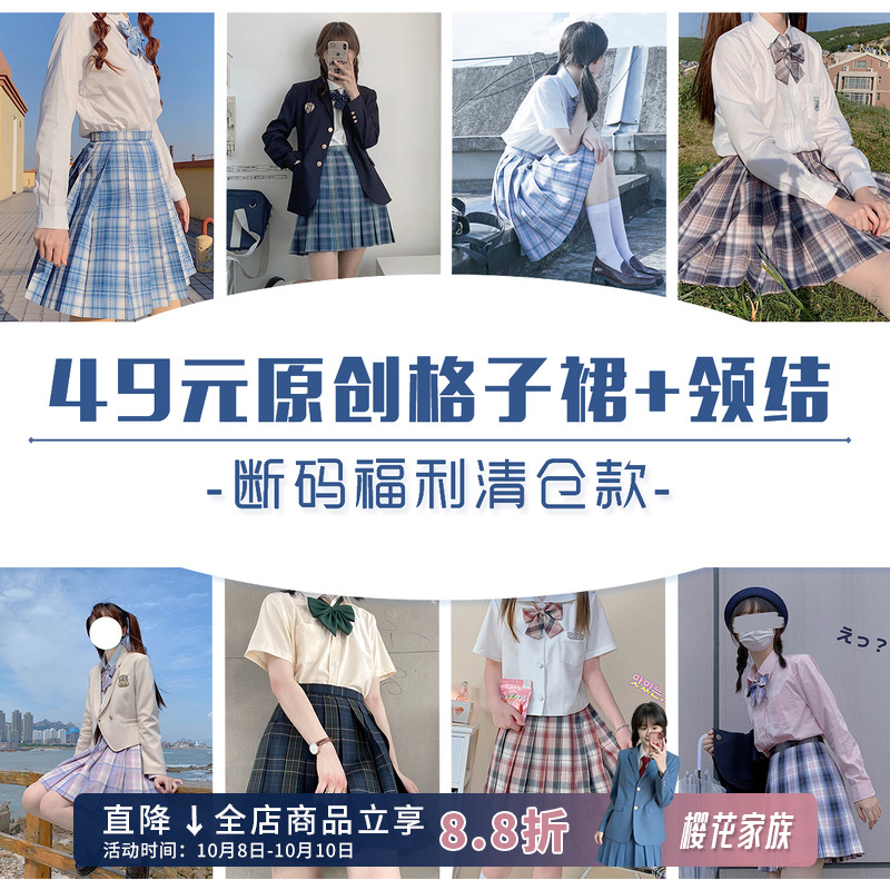 清仓款jk格子裙送领结